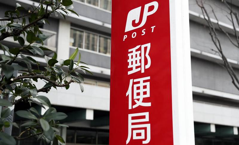 Japan looks to post offices to keep rural areas alive